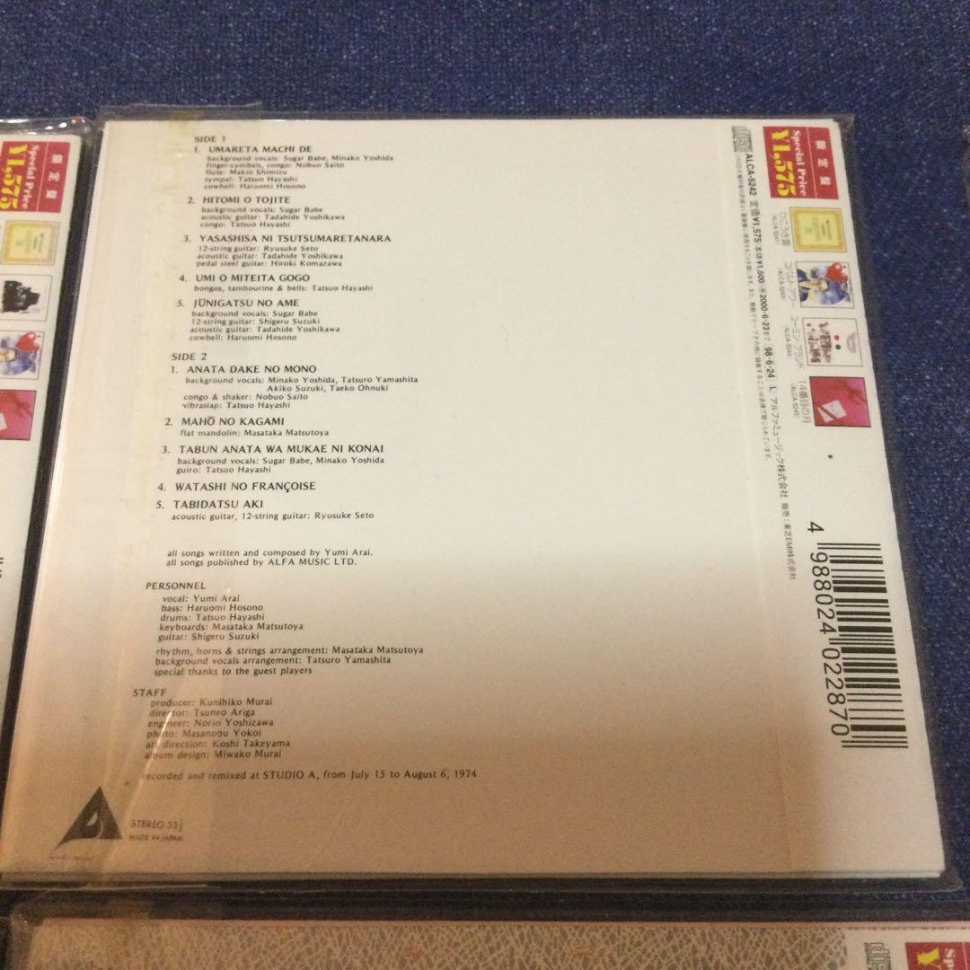 CD 邦楽　限定盤　紙ジャケット 仕様　荒井由実　5タイトル　松任谷由実