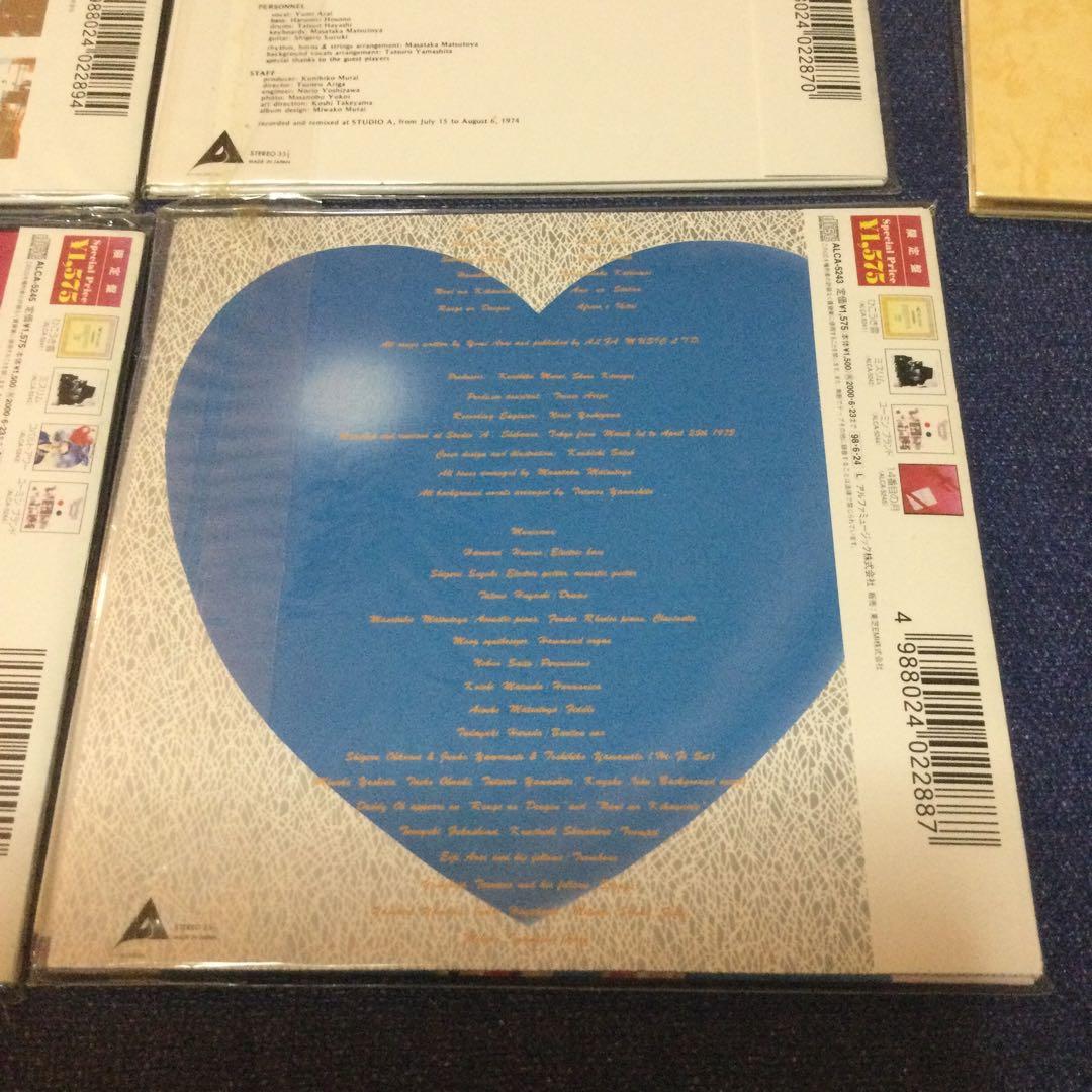 CD 邦楽　限定盤　紙ジャケット 仕様　荒井由実　5タイトル　松任谷由実