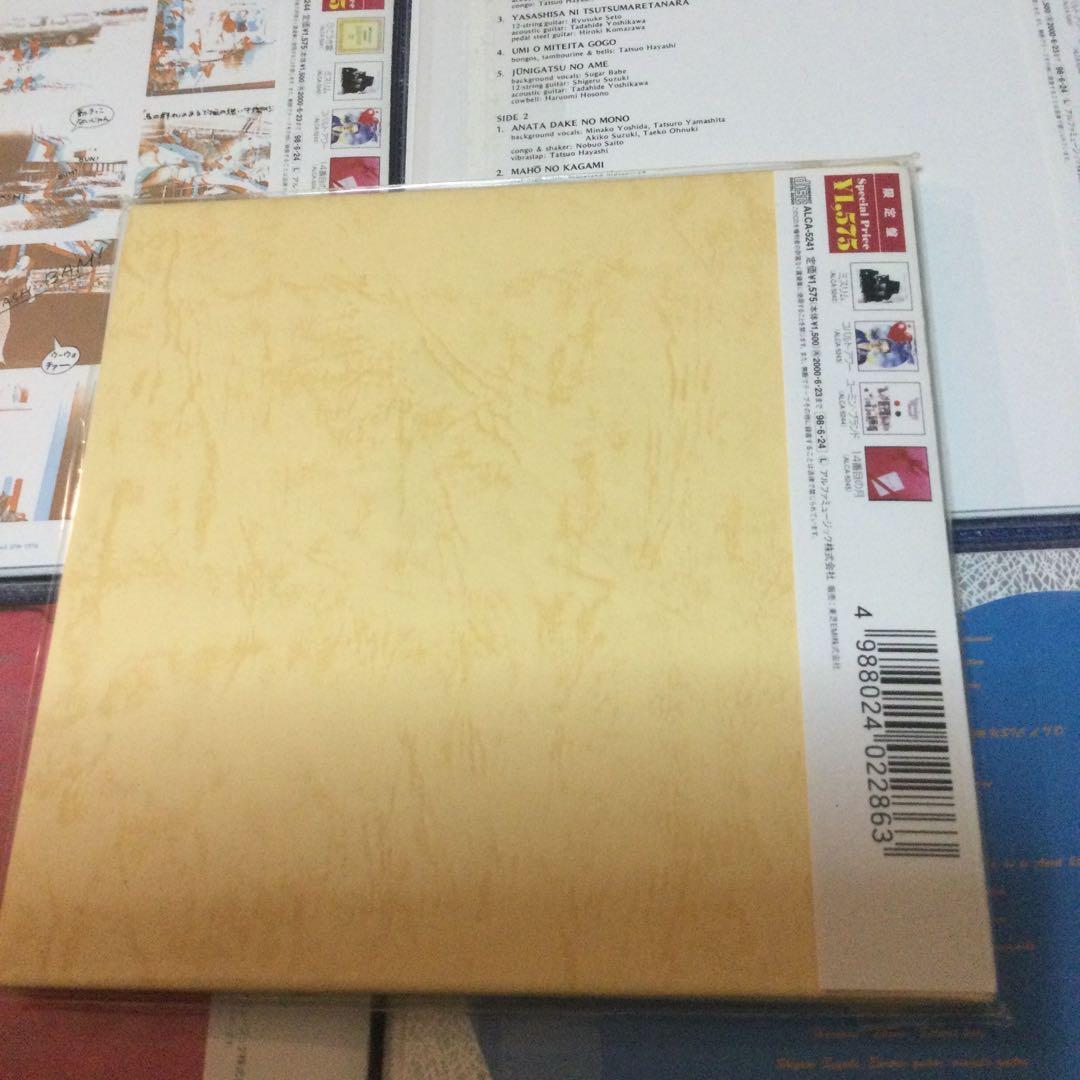 CD 邦楽　限定盤　紙ジャケット 仕様　荒井由実　5タイトル　松任谷由実