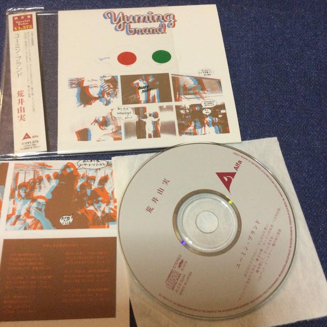 CD 邦楽　限定盤　紙ジャケット 仕様　荒井由実　5タイトル　松任谷由実