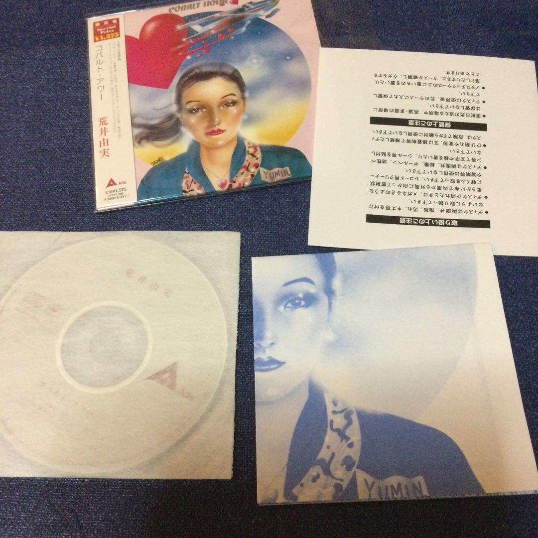 CD 邦楽　限定盤　紙ジャケット 仕様　荒井由実　5タイトル　松任谷由実