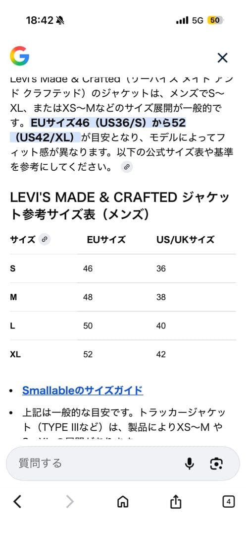 ジャケット・アウター LEVI'S MADE & CRAFTED
