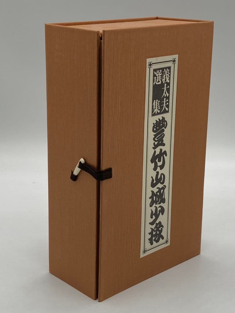 Victor 義太夫選集 豊竹山城少掾 CD 12枚組