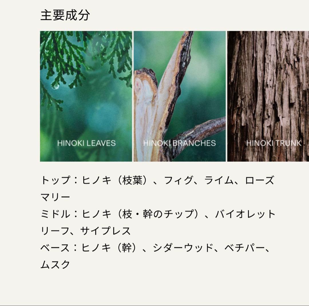 BAUM ヒノキフォレスト オードトワレ 60ml