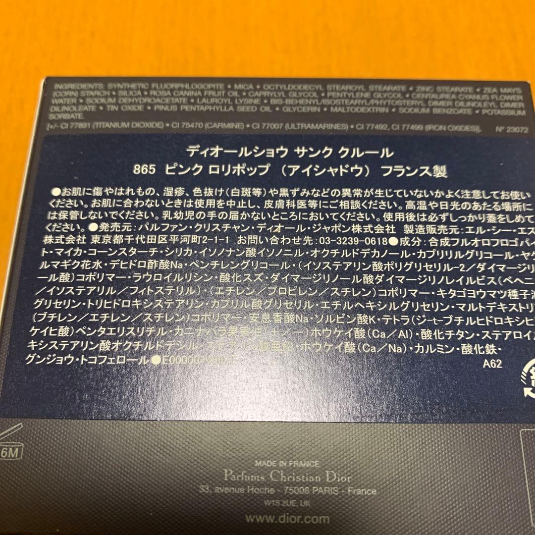アイシャドウ DIOR 5 COULEURS 865 PINK LOLLIPOP