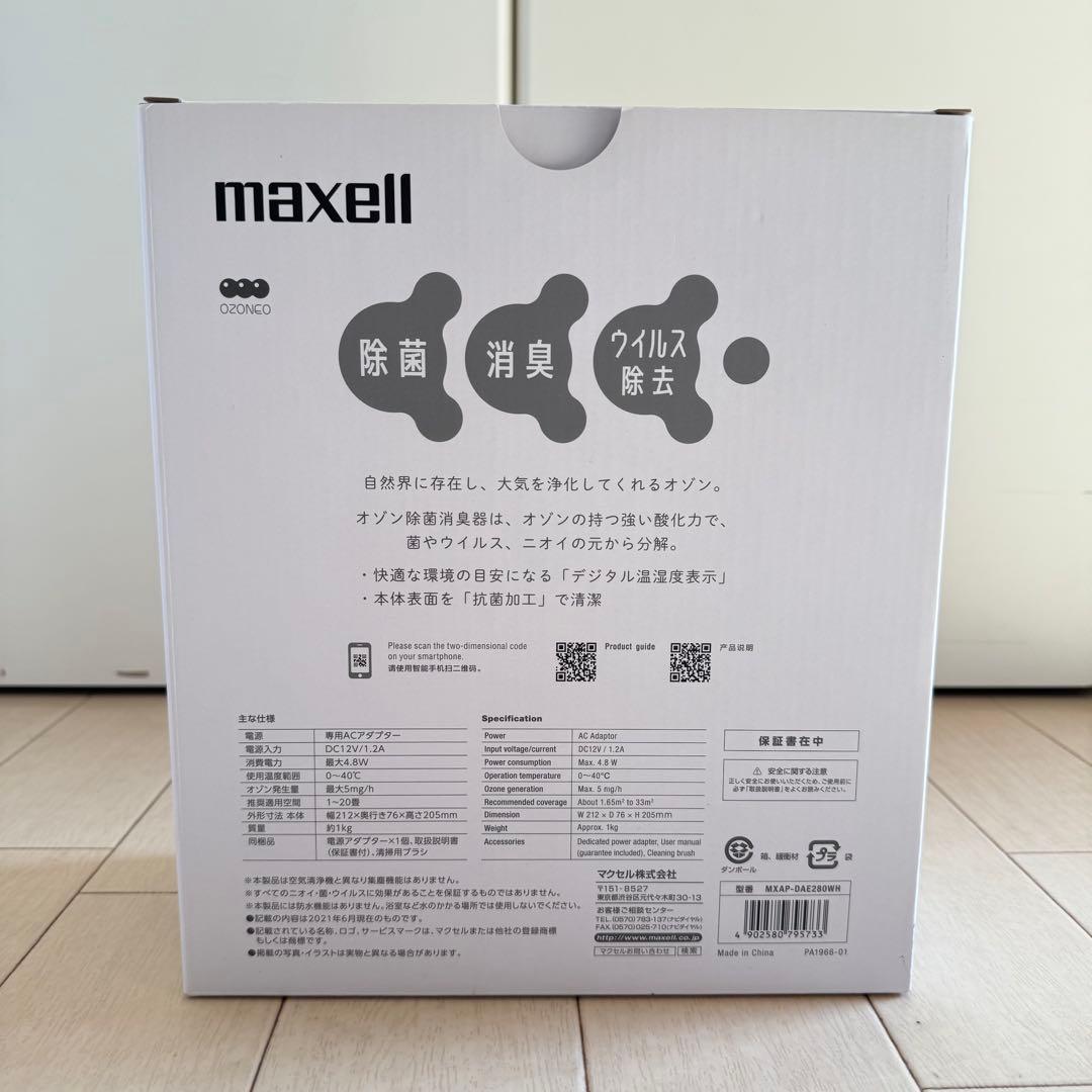 【新品未使用】maxell OZONEO AERO+ 除菌消臭機