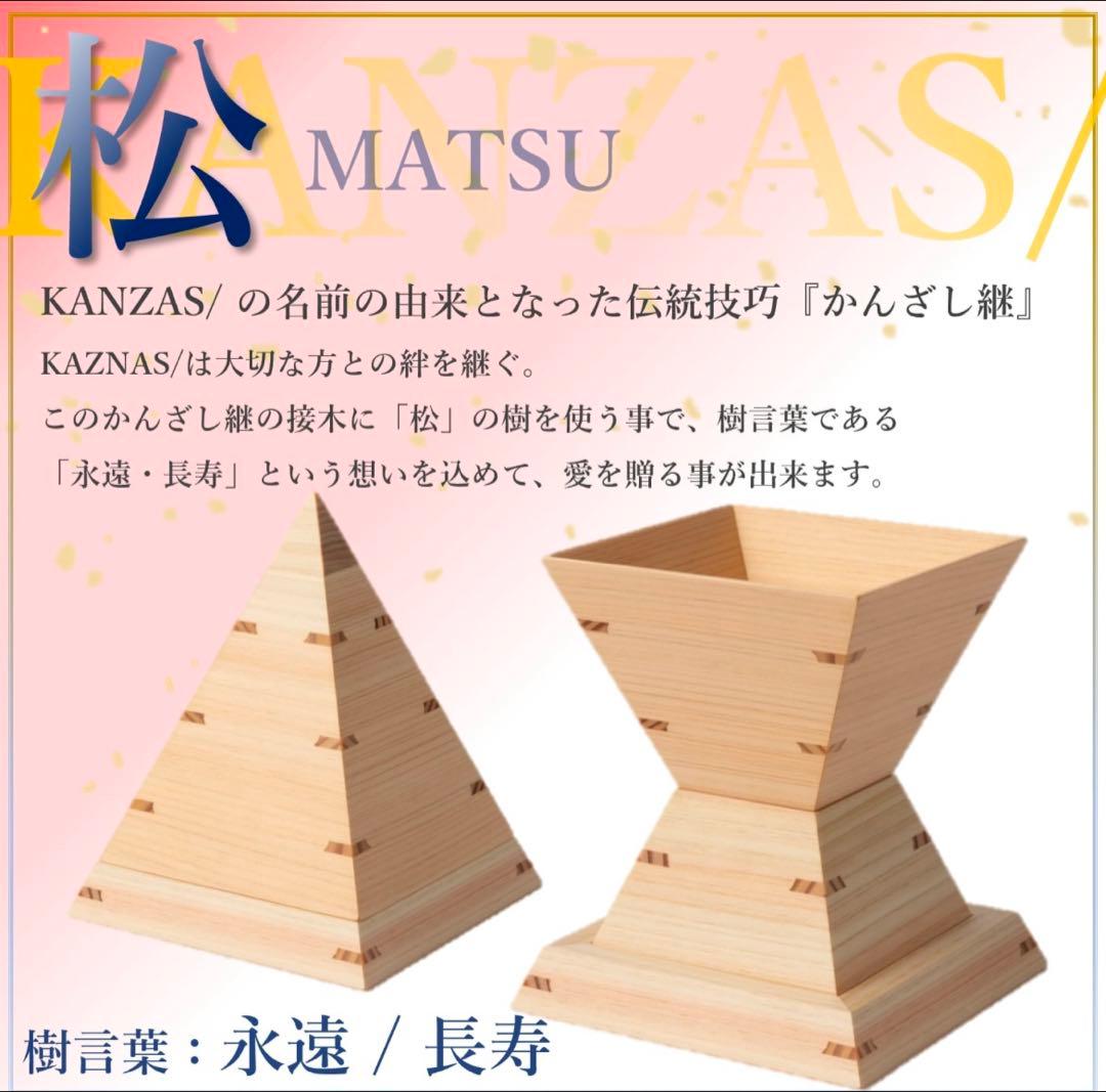 2025限定 KiSEKI キセキ ウッドグラス　松