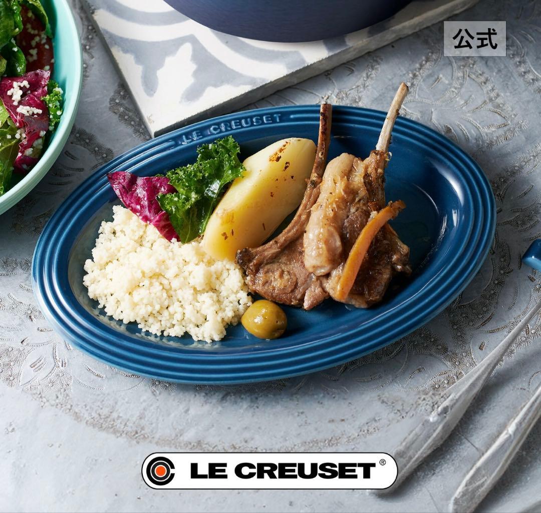 ル・クルーゼ レジェオーバルプレート 25cm 3枚 ブーケミニオーバル3枚