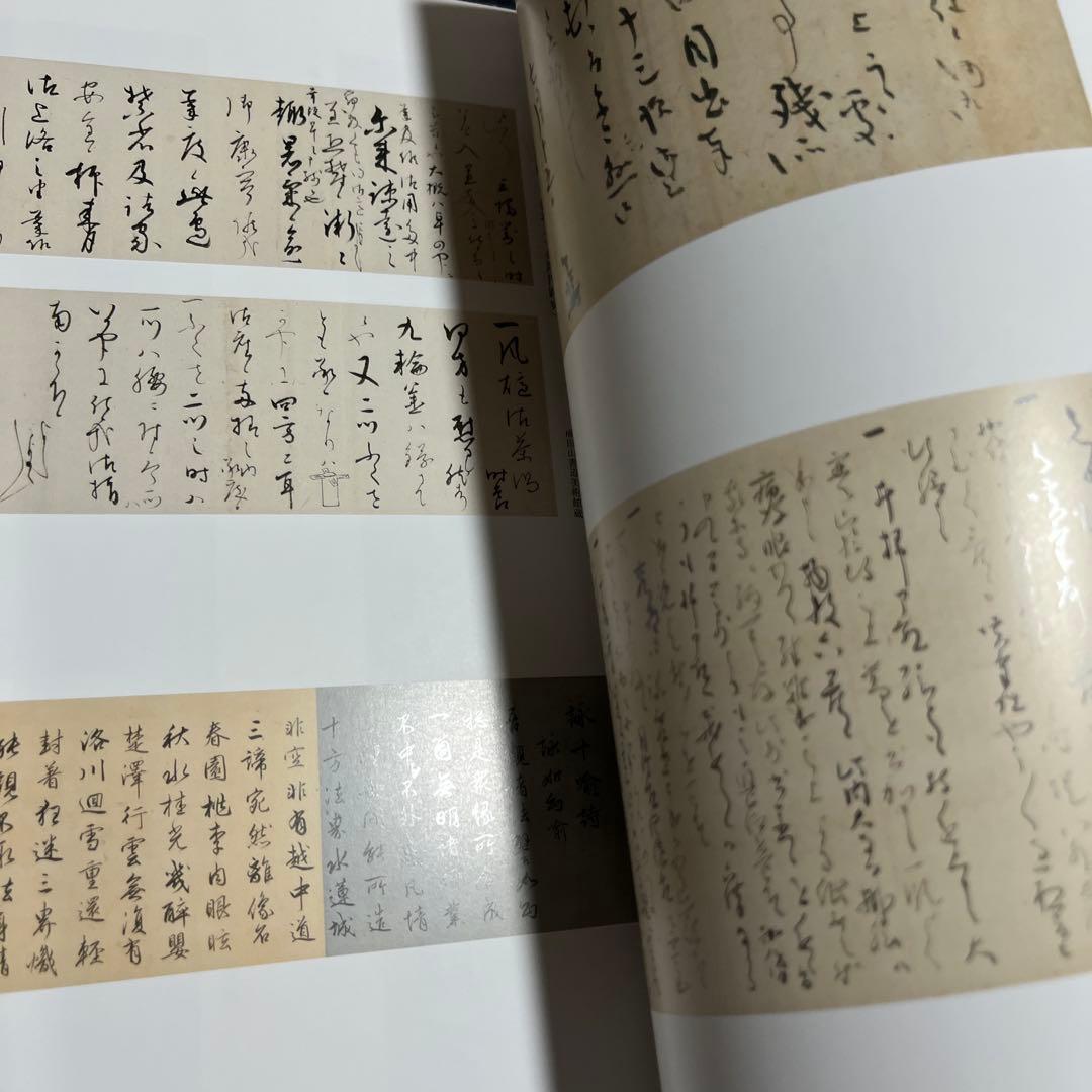 京都作家協会50周年記念　京の書の源流をたどる