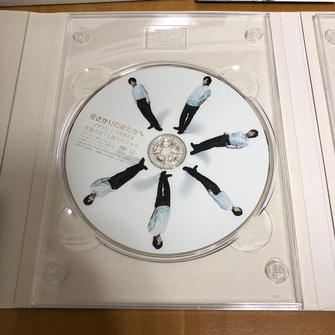 花ざかりの君たちへ イケメン♂パラダイス 卒業式&7 1/2話スペシャル