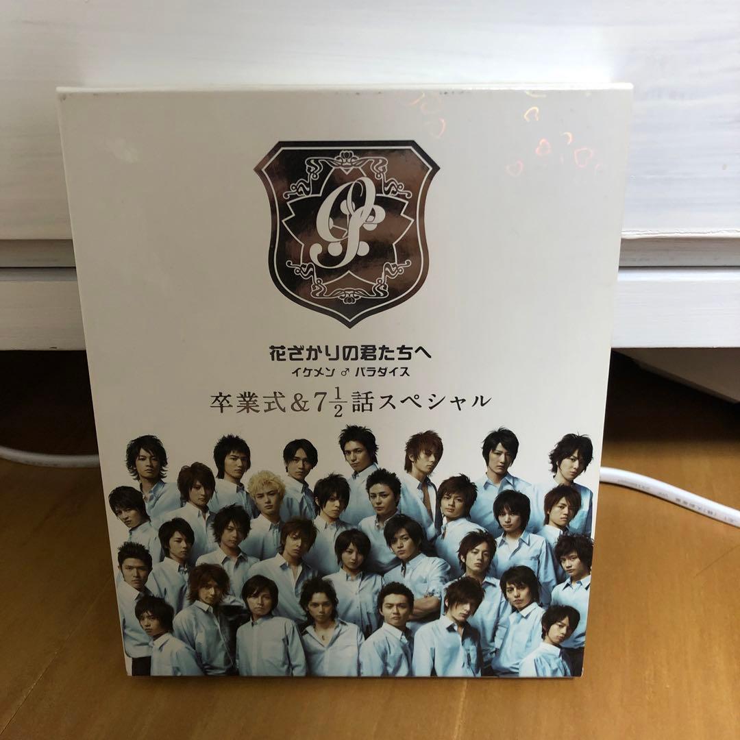 花ざかりの君たちへ イケメン♂パラダイス 卒業式&7 1/2話スペシャル
