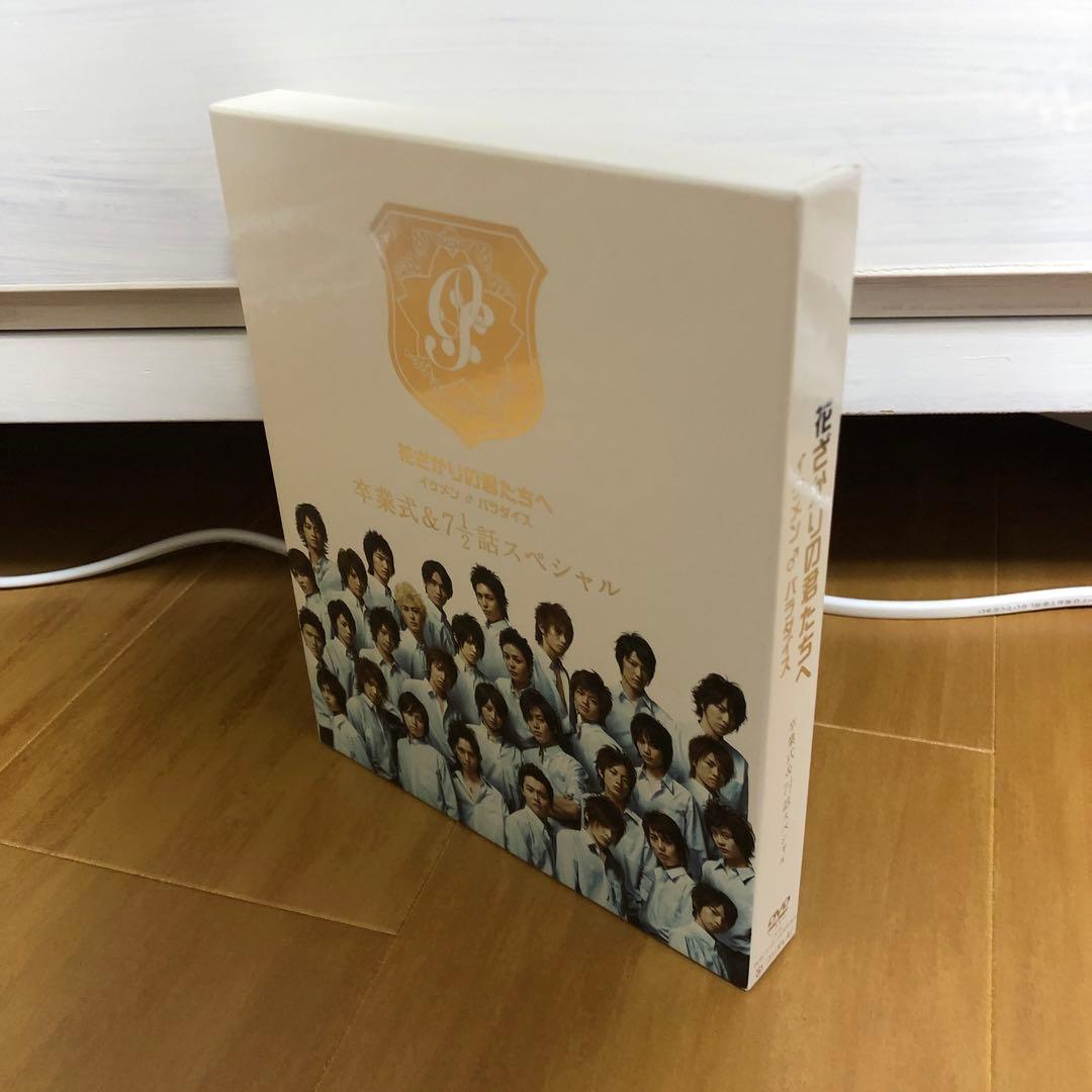 花ざかりの君たちへ イケメン♂パラダイス 卒業式&7 1/2話スペシャル