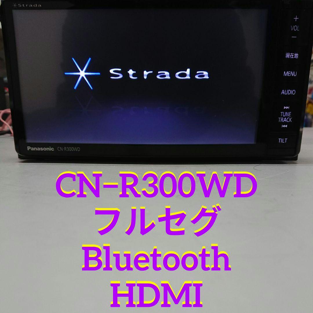 パナソニック CN-R300WD ストラーダ 2014年版地図データ HDMI