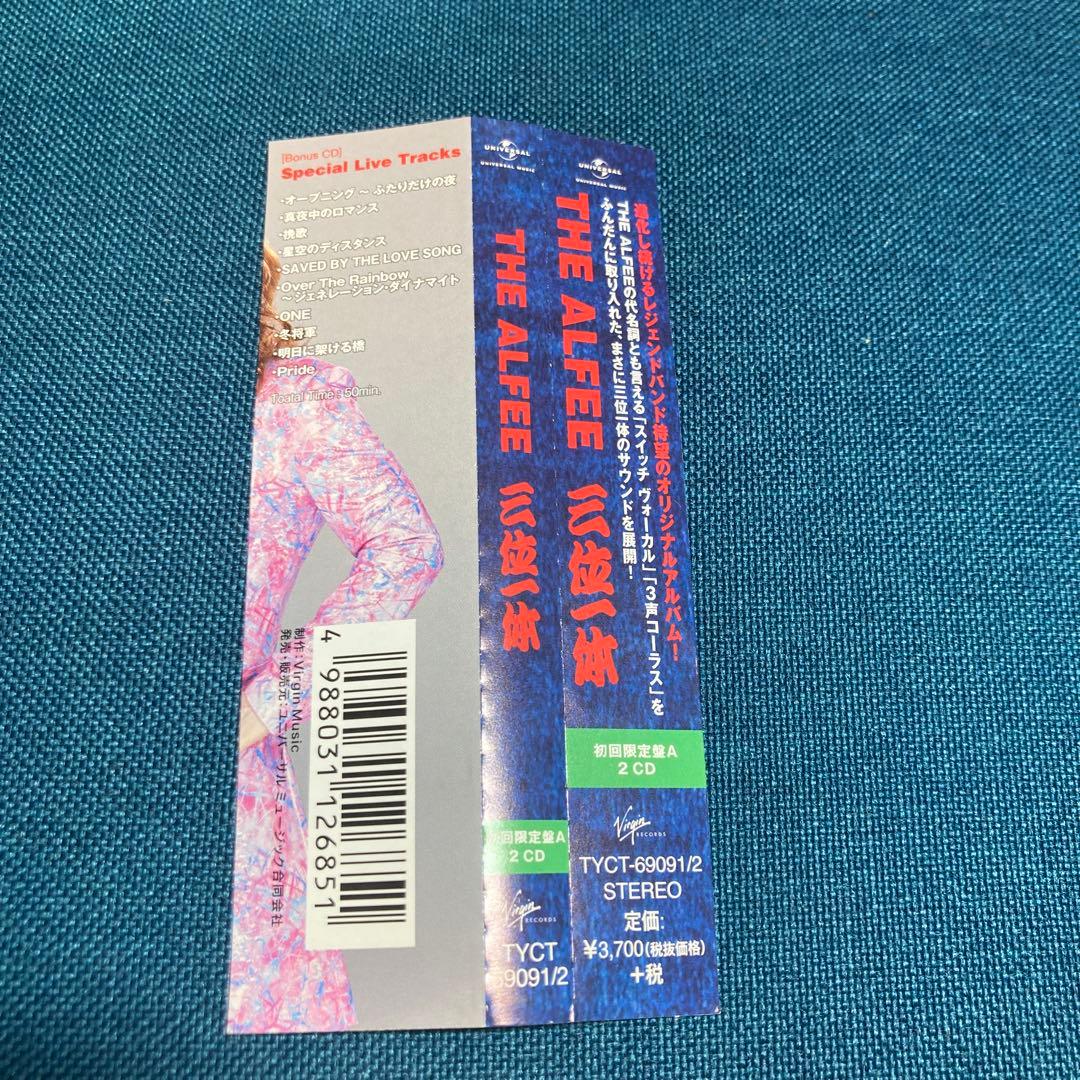 THE ALFEE 三位一体 初回限定盤A 2CD 帯付き