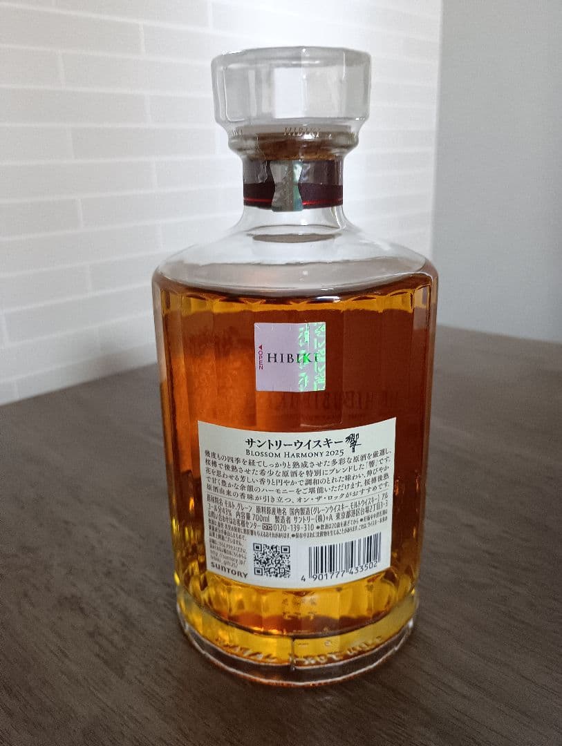 R*H様 響 ジャパニーズハーモニー、 Blossom Harmony 2025