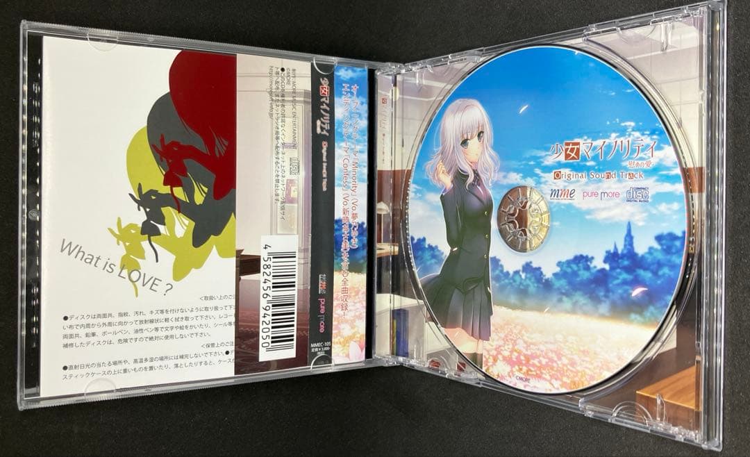 「少女マイノリティ-慰めの愛-」オリジナルサウンドトラック