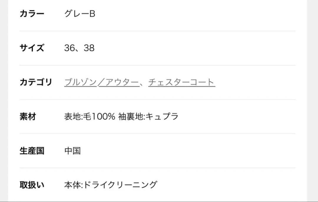 美品FRAMeWORK SUPER160s ダブルブレストコート　スーパー160
