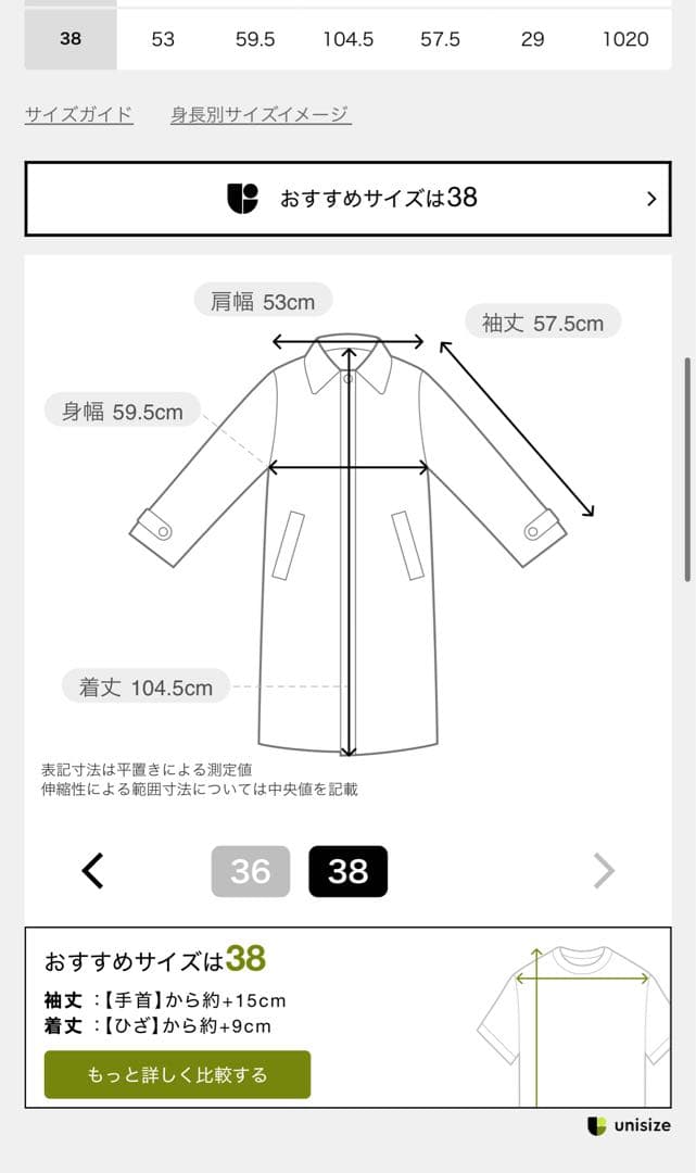 美品FRAMeWORK SUPER160s ダブルブレストコート　スーパー160