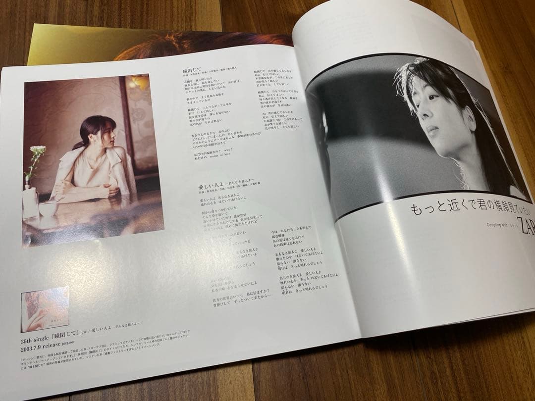 ZARD SINGLE COLLECTIONS～20th ANNIVERSAR…