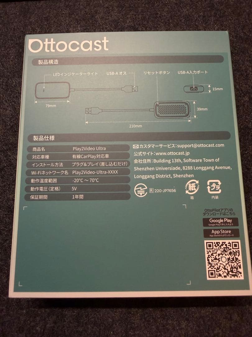 ［ほぼ新品］Ottocast Play2Video Ultra