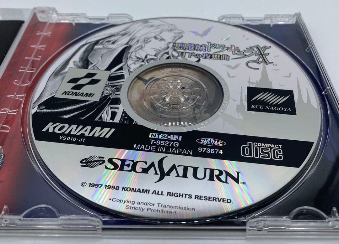 【ハガキ&帯付き】セガサターン 悪魔城ドラキュラX 月下の夜想曲