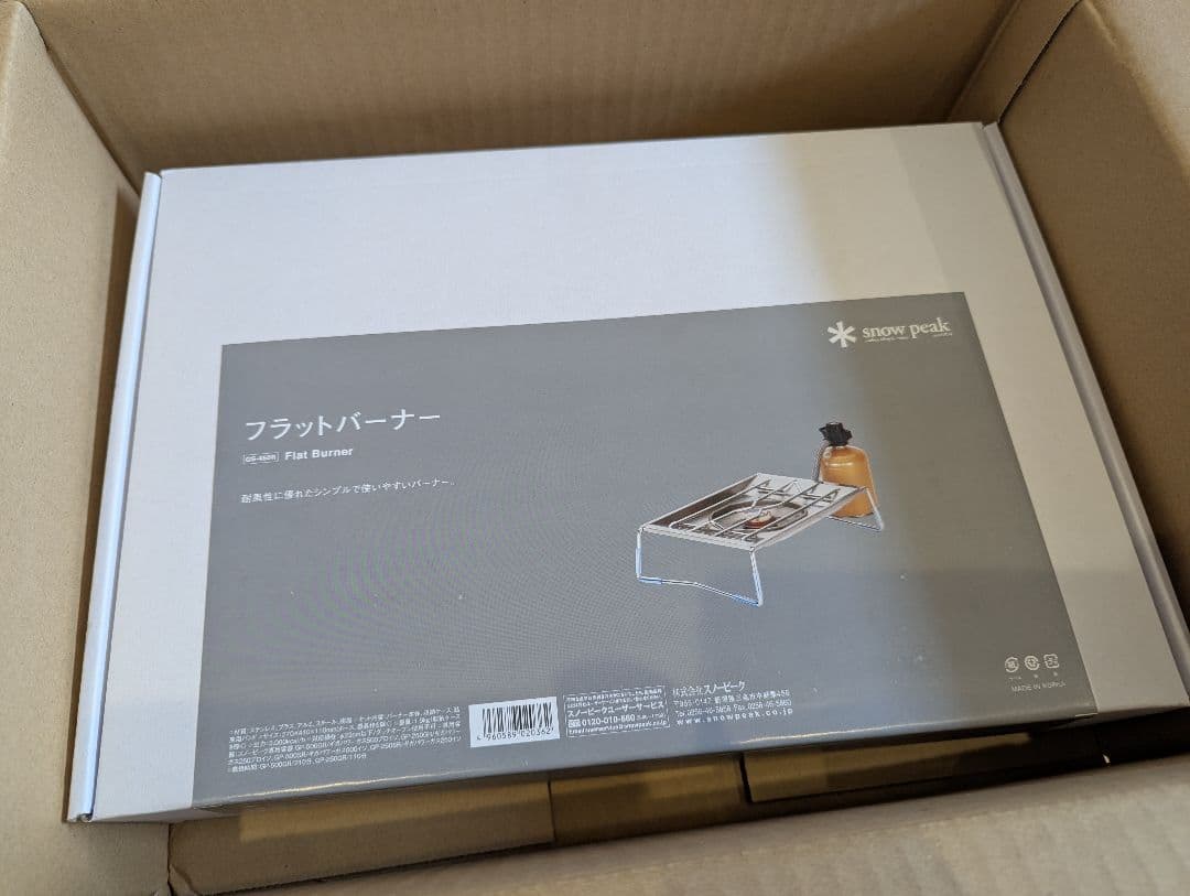 新品未開封　 peak フラットバーナー