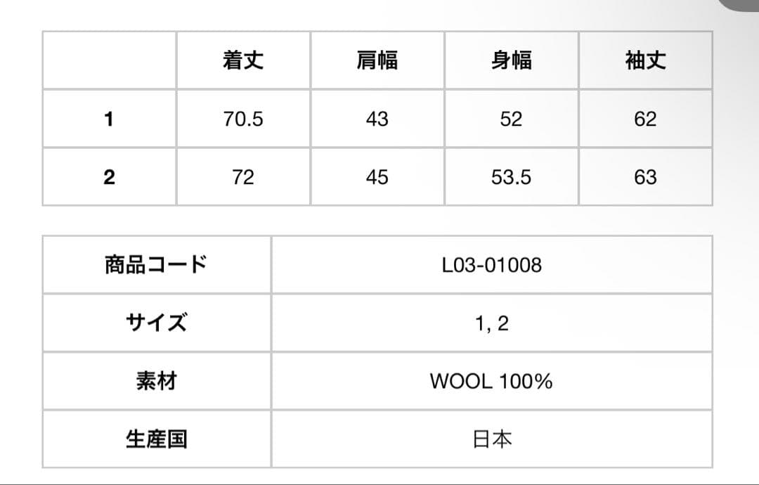 や*る様 COMOLI(コモリ) メルトンスモーキングジャケット　size2