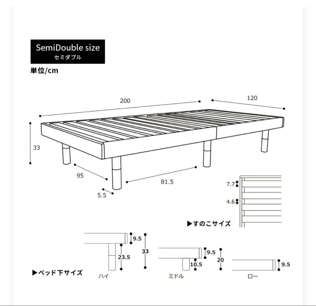 天然木パインのセミダブルベッドフレーム