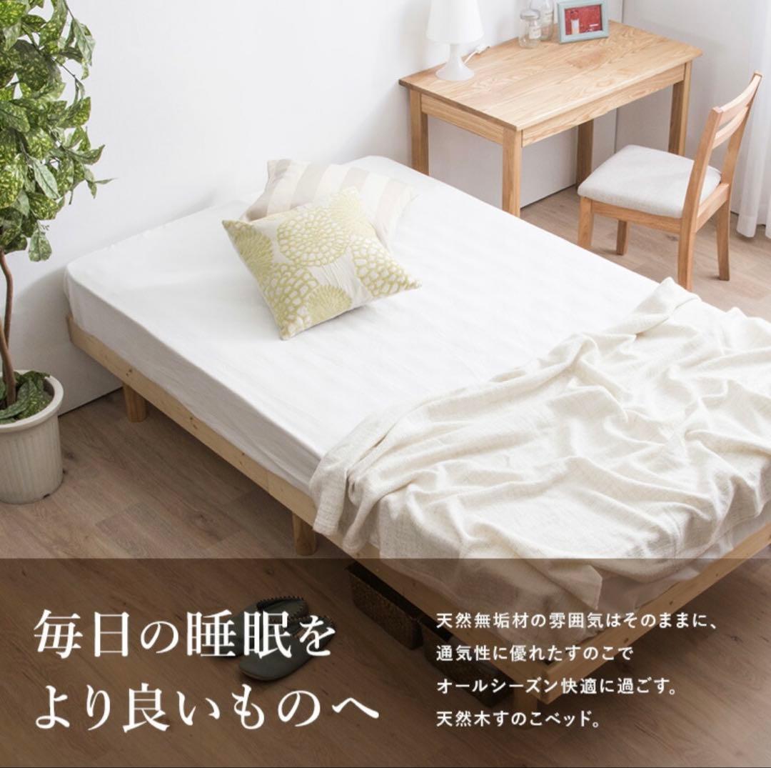 天然木パインのセミダブルベッドフレーム