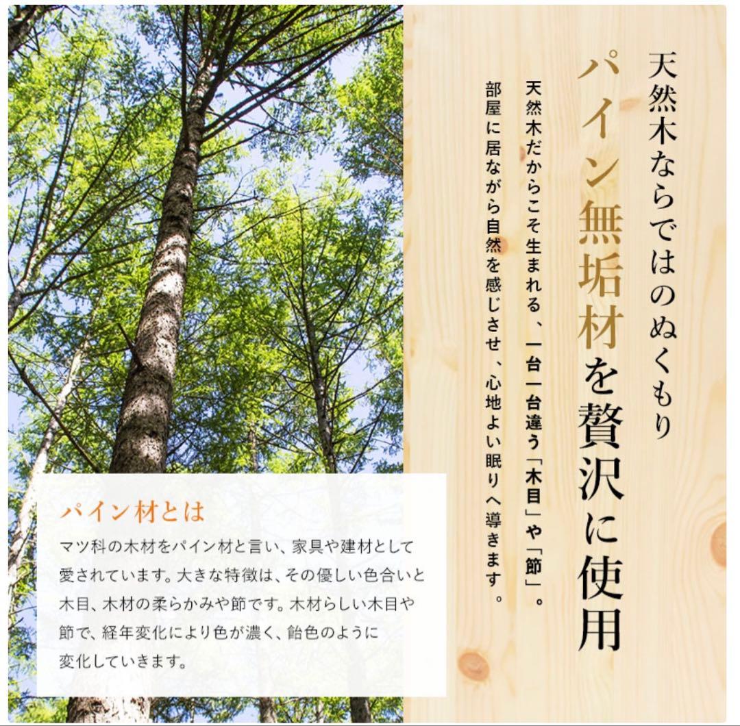 天然木パインのセミダブルベッドフレーム