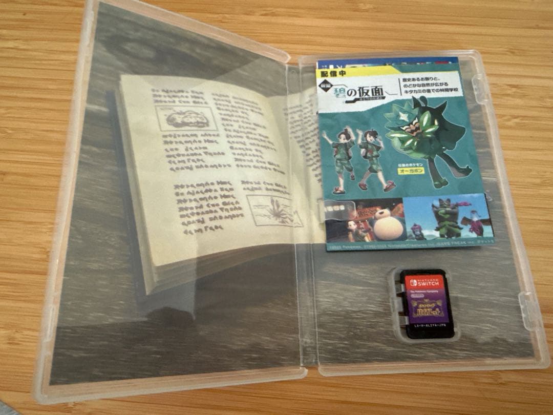 超美品ポケットモンスター スカーレット・バイオレット セット☆