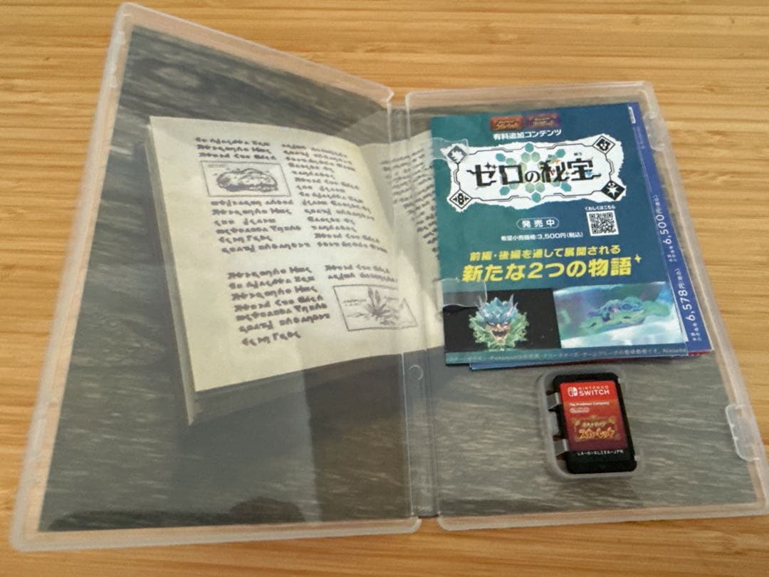 超美品ポケットモンスター スカーレット・バイオレット セット☆