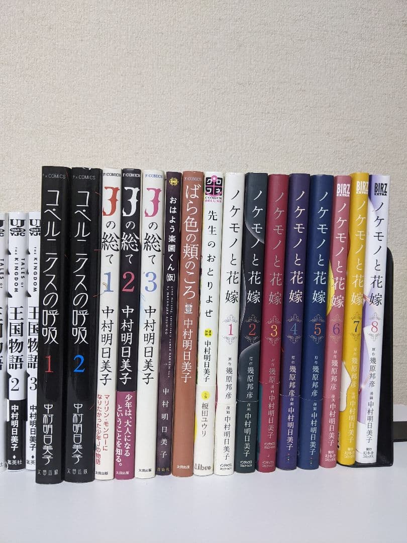 中村明日美子 漫画セット