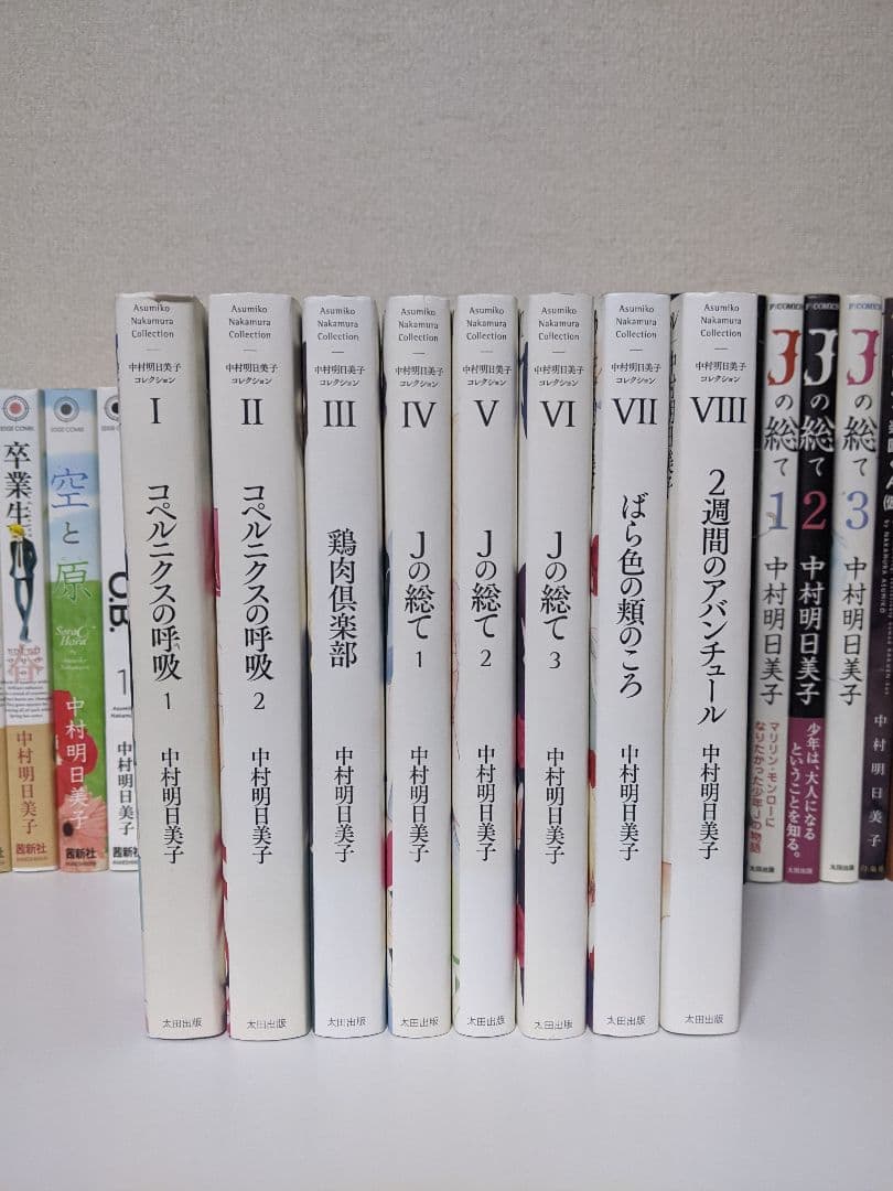 中村明日美子 漫画セット