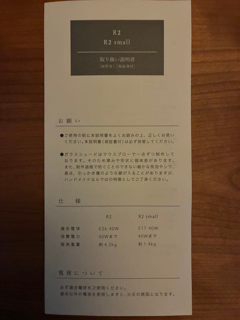 その他 NEW LIGHT POTTERY R2