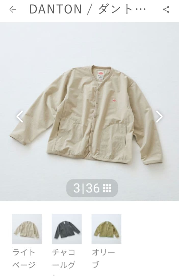 ももさん専用DANTON ノーカラージャケット ベージュ 38