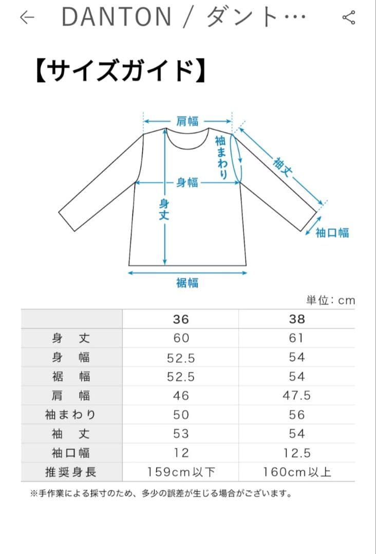 ももさん専用DANTON ノーカラージャケット ベージュ 38