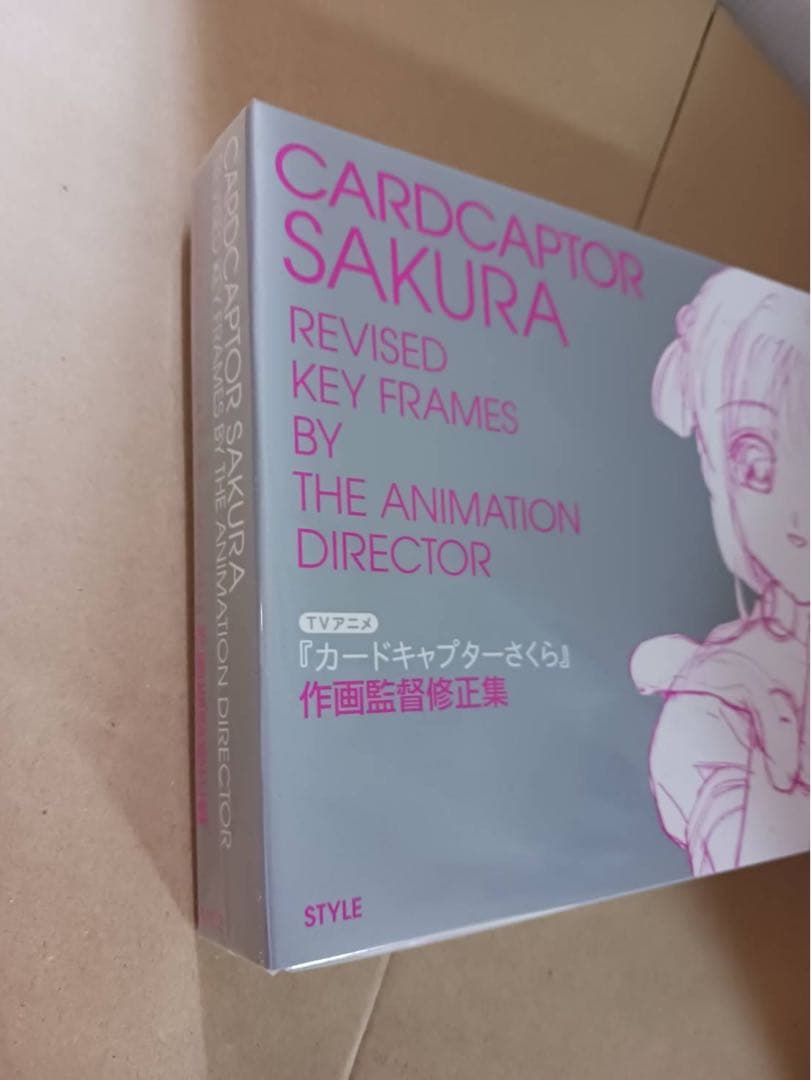 ☆新品未開封☆ TVアニメ カードキャプターさくら 作画監督修正集