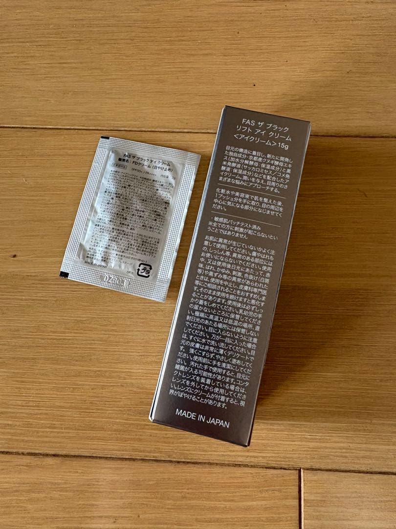 FAS ザ ブラック リフトアイクリーム 15g おまけ付