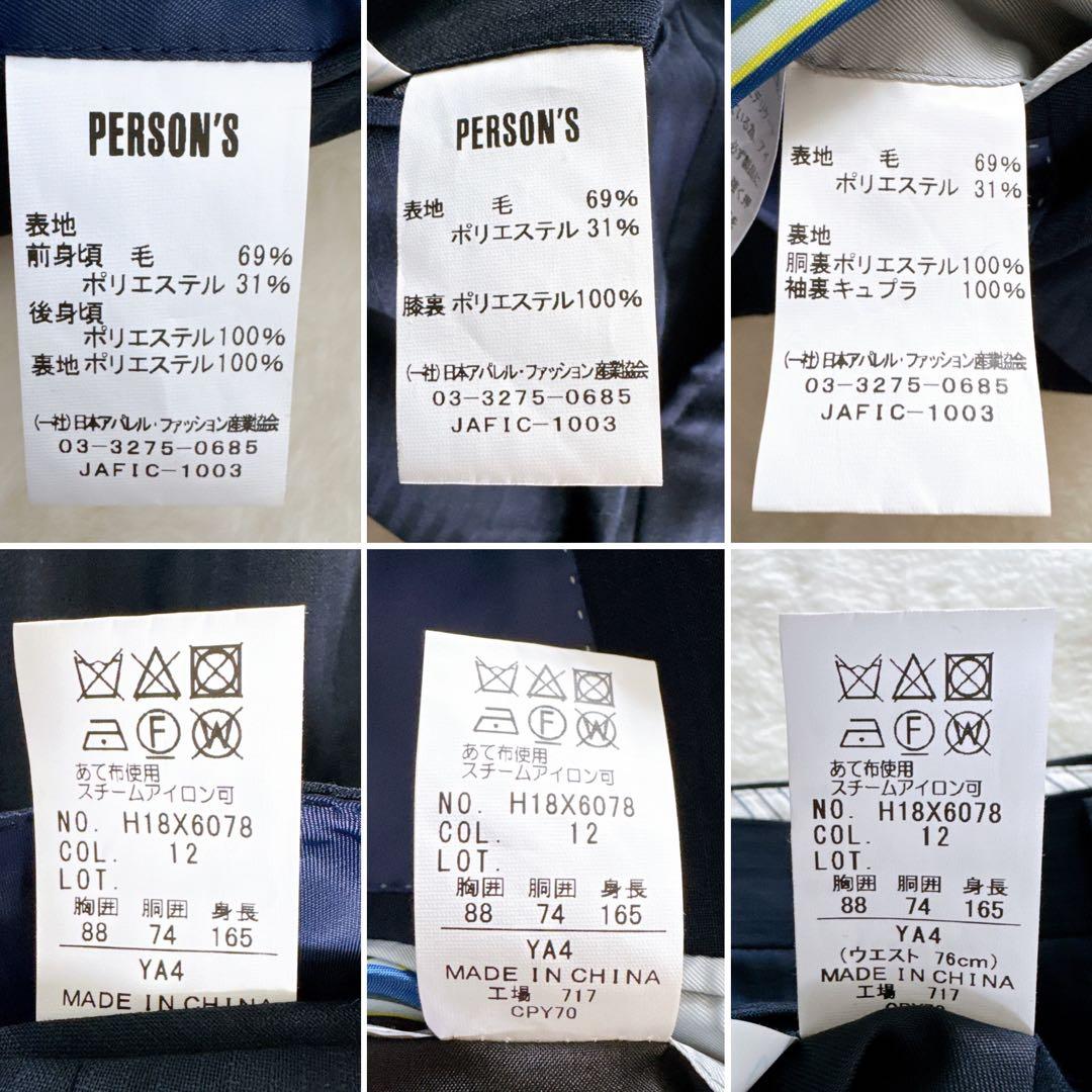 【PERSON'S FOR MEN】3ピース スーツ ネイビー YA4サイズ