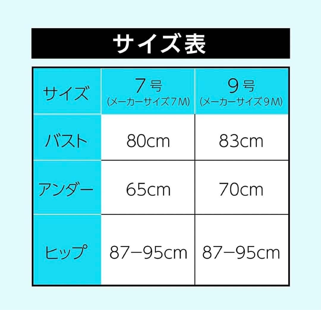 新品 タグ付き三愛水着 ビキニ 盛れる【ナチュラルアップブラ】ノンワイヤービキニ