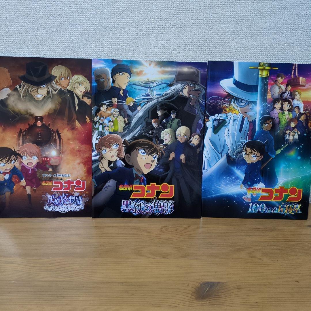 （お値引き）『名探偵コナン』パンフレット劇場版計30コンプ（ 27作+3作・他）