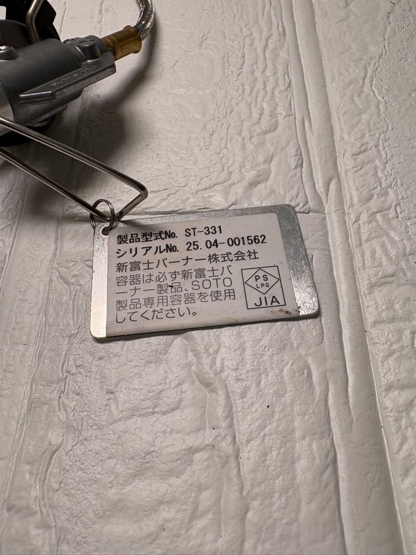 SOTO TrekMaster ST-331 シングルバーナー