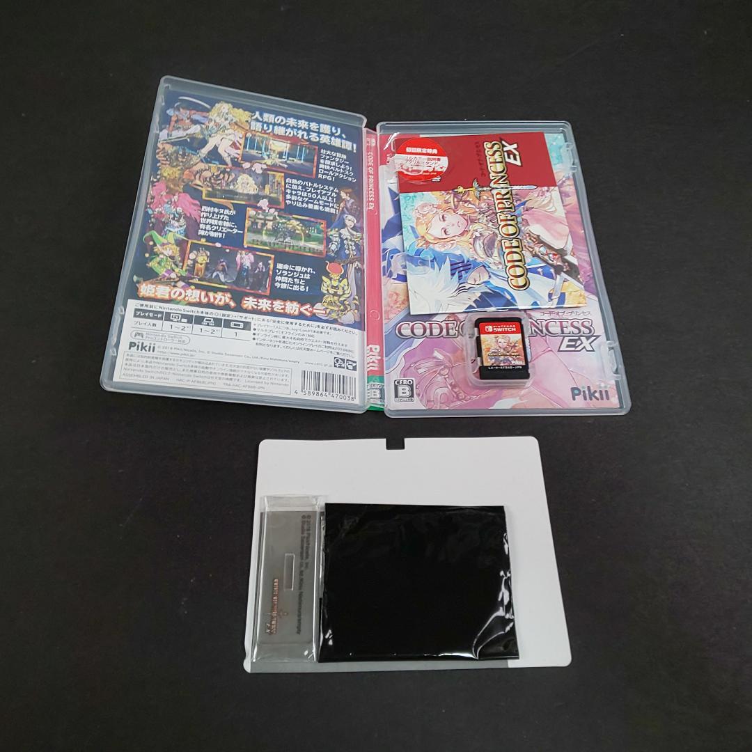 中古 コード・オブ・プリンセス EX SWITCH ゲーム 本 CD セット