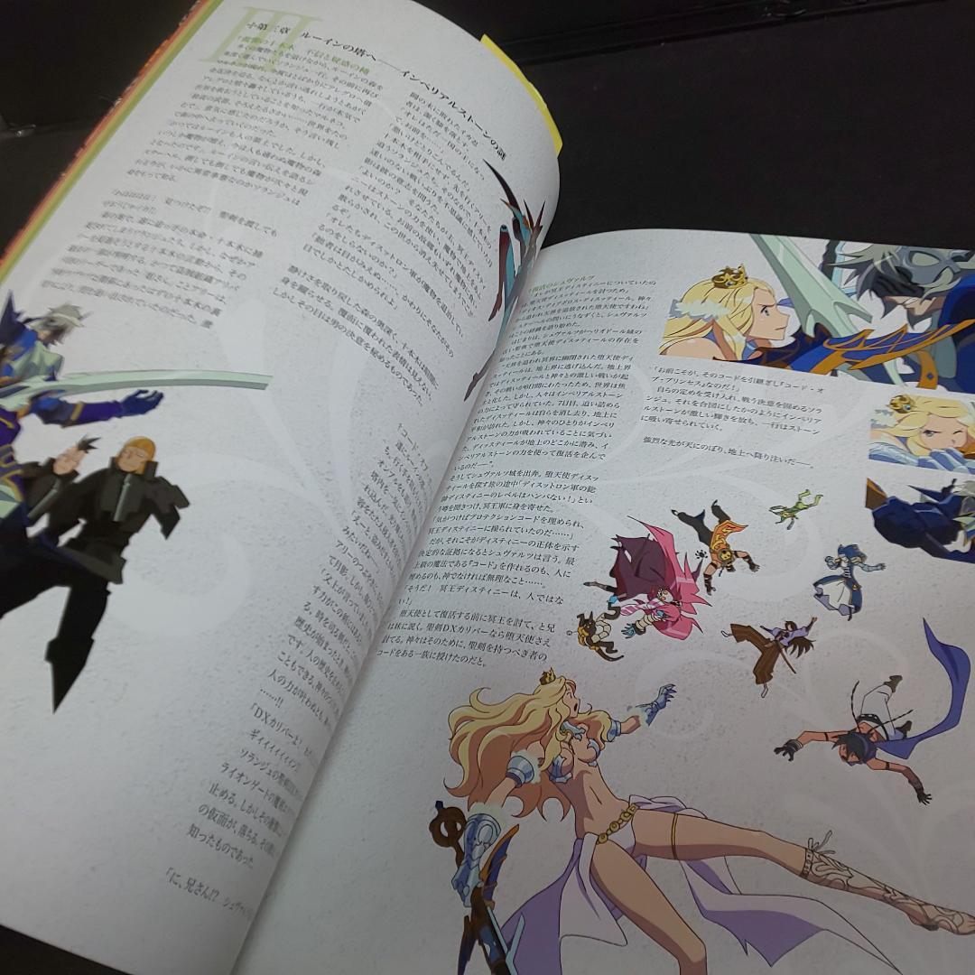 中古 コード・オブ・プリンセス EX SWITCH ゲーム 本 CD セット