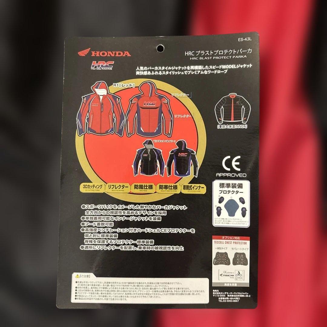 ホンダHRCブラストプロテクトパーカ