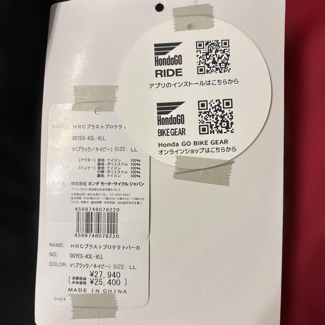 ホンダHRCブラストプロテクトパーカ