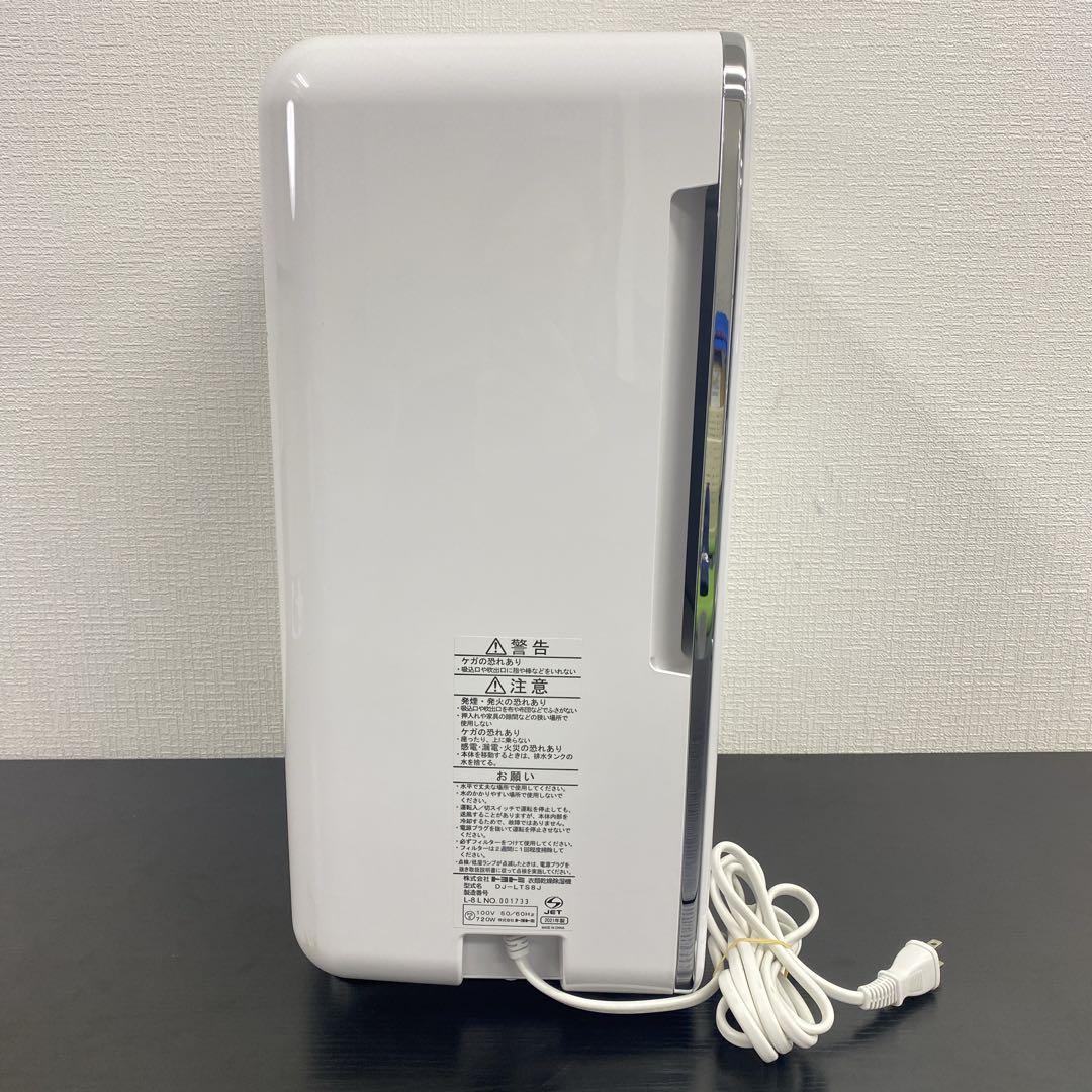 送料込み＊トヨトミ 衣類乾燥除湿機 2021年製＊0826-1