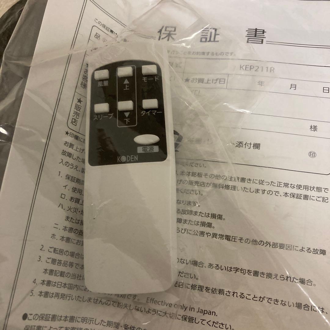 KODEN 移動式エアコン KEP211R