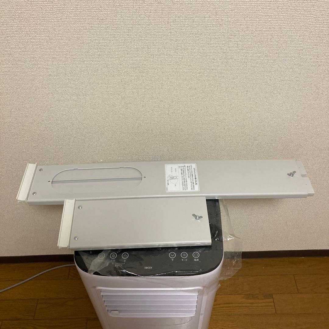 KODEN 移動式エアコン KEP211R